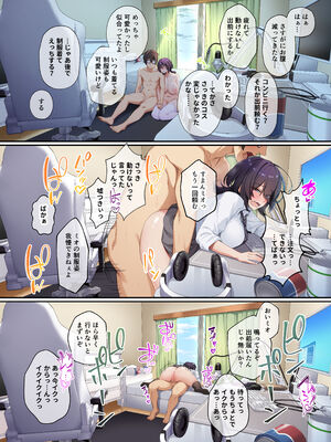 [やまなし娘。(しえん)] 家庭教師として居候したはずが、エロいギャル達とセックスばかりしています。3_JPEG_034