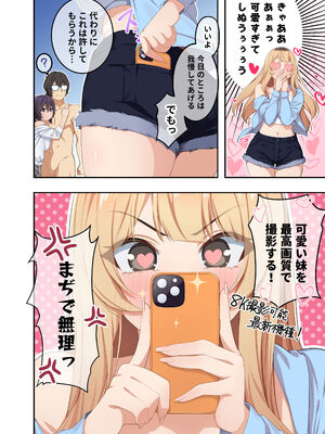 [やまなし娘。(しえん)] 家庭教師として居候したはずが、エロいギャル達とセックスばかりしています。3_JPEG_042