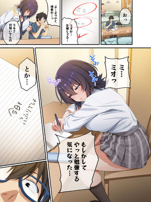 [やまなし娘。(しえん)] 家庭教師として居候したはずが、エロいギャル達とセックスばかりしています。3_JPEG_055