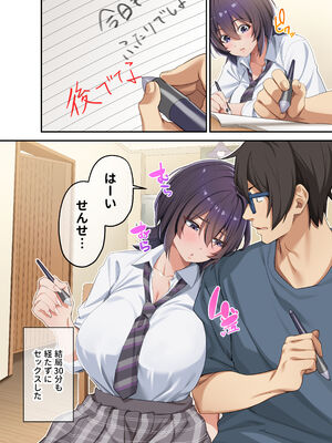 [やまなし娘。(しえん)] 家庭教師として居候したはずが、エロいギャル達とセックスばかりしています。3_JPEG_056