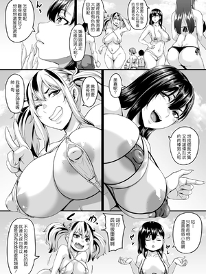 [てぃらみすたると (一弘)] 家族旅行はヤリモクビーチでセックス三昧1-3_007