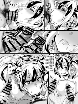 [てぃらみすたると (一弘)] 家族旅行はヤリモクビーチでセックス三昧1-3_072