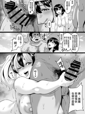 [てぃらみすたると (一弘)] 家族旅行はヤリモクビーチでセックス三昧1-3_139