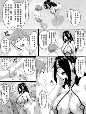 [てぃらみすたると (一弘)] 家族旅行はヤリモクビーチでセックス三昧1-3_166