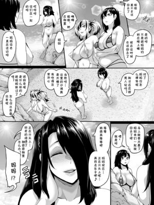 [てぃらみすたると (一弘)] 家族旅行はヤリモクビーチでセックス三昧1-3_228