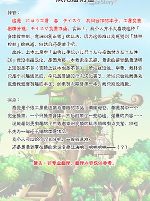 [にゅう工房 (ヂイスケ)] 娘の同級生のあの子、視線が気持ち悪いのよねEX [DL版] [神官冰点汉化]_02