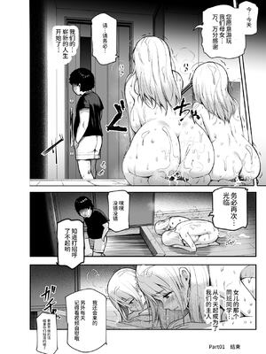 [にゅう工房 (ヂイスケ)] 娘の同級生のあの子、視線が気持ち悪いのよねEX [DL版] [神官冰点汉化]_15