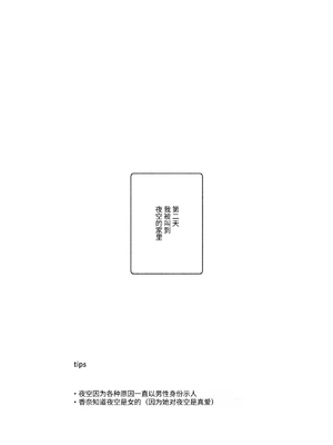 [にゅう工房 (カメナシ)]ボクの人権をあげるEX 学校で一番モテて金持ちで天才のエリートが誕生日プレゼントに人権をくれた話(しかも女) [中国翻訳]_39