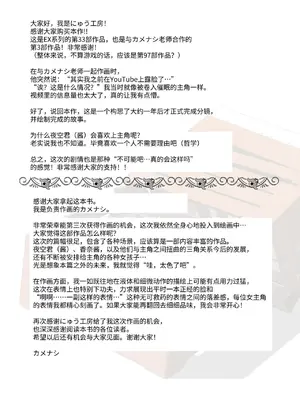 [にゅう工房 (カメナシ)]ボクの人権をあげるEX 学校で一番モテて金持ちで天才のエリートが誕生日プレゼントに人権をくれた話(しかも女) [中国翻訳]_52