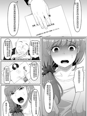 [黒ごま製造工場 (ごまゴリラ)] 尻穴便女 痒 堕 壊_005