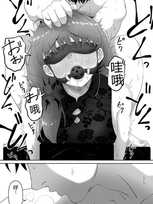 [黒ごま製造工場 (ごまゴリラ)] 尻穴便女 痒 堕 壊_042