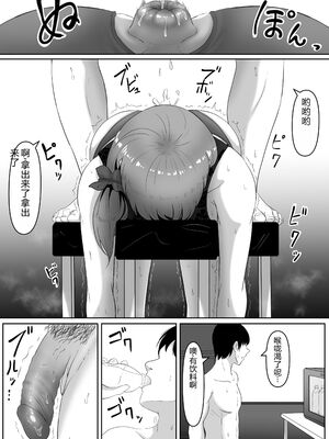 [黒ごま製造工場 (ごまゴリラ)] 尻穴便女 痒 堕 壊_043