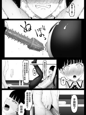 [黒ごま製造工場 (ごまゴリラ)] 尻穴便女 痒 堕 壊_083