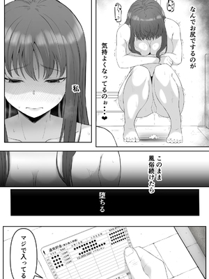 [黒ごま製造工場 (ごまゴリラ)] 尻穴便女 痒 堕 壊_105