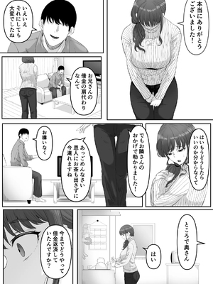 [黒ごま製造工場 (ごまゴリラ)] 尻穴便女 痒 堕 壊_109