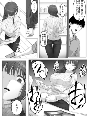 [黒ごま製造工場 (ごまゴリラ)] 尻穴便女 痒 堕 壊_110