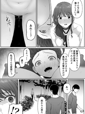 [黒ごま製造工場 (ごまゴリラ)] 尻穴便女 痒 堕 壊_139