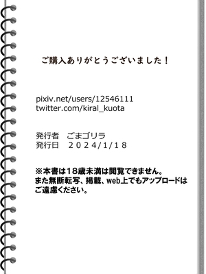 [黒ごま製造工場 (ごまゴリラ)] 尻穴便女 痒 堕 壊_156