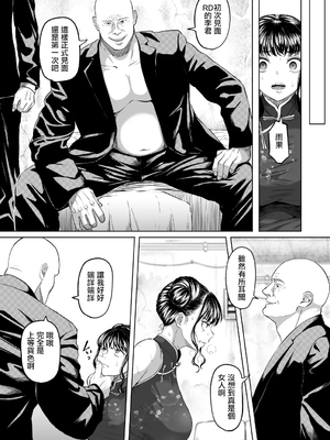 [黒ごま製造工場 (ごまゴリラ)] 尻穴便女 痒 堕 壊_166