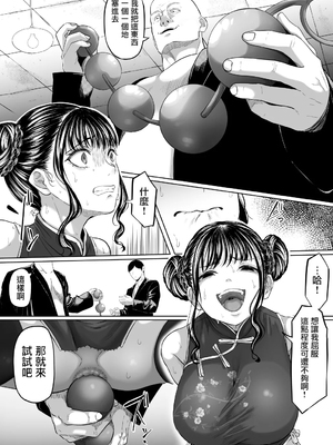 [黒ごま製造工場 (ごまゴリラ)] 尻穴便女 痒 堕 壊_173