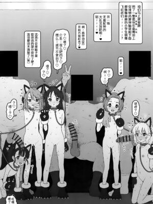 [セカンドカラー (たいぷはてな)] こどもアイドルをすきほーだいしていでんしまぜまぜはらませにゃんこ (アイドルマスター シンデレラガールズ、学園アイドルマスター) [黒緋鞠汉化]_02_xmak