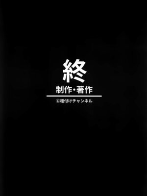 [セカンドカラー (たいぷはてな)] こどもアイドルをすきほーだいしていでんしまぜまぜはらませにゃんこ (アイドルマスター シンデレラガールズ、学園アイドルマスター) [黒緋鞠汉化]_12_jbfu