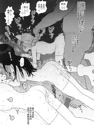 [セカンドカラー (たいぷはてな)] こどもアイドルをすきほーだいしていでんしまぜまぜはらませにゃんこ (アイドルマスター シンデレラガールズ、学園アイドルマスター) [黒緋鞠汉化]_17_igdy