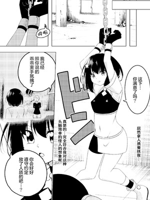 [uniuni (絵描き雀士、uni)] 魔法少女VS触手スーツ｜魔法少女VS触手服 [无毒汉化组]_07_tutl