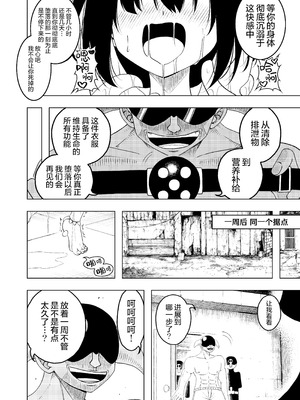 [uniuni (絵描き雀士、uni)] 魔法少女VS触手スーツ｜魔法少女VS触手服 [无毒汉化组]_18_raxm