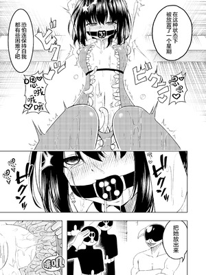 [uniuni (絵描き雀士、uni)] 魔法少女VS触手スーツ｜魔法少女VS触手服 [无毒汉化组]_19_eajh