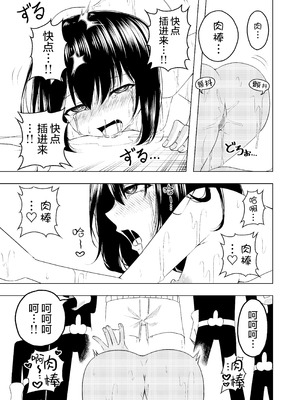 [uniuni (絵描き雀士、uni)] 魔法少女VS触手スーツ｜魔法少女VS触手服 [无毒汉化组]_21_jumm