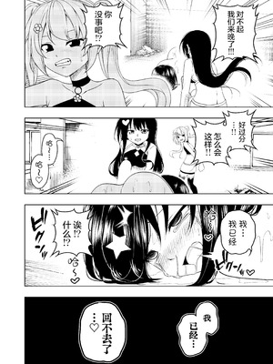 [uniuni (絵描き雀士、uni)] 魔法少女VS触手スーツ｜魔法少女VS触手服 [无毒汉化组]_28_owsv