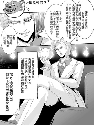 [uniuni (絵描き雀士、uni)] 魔法少女VS触手スーツ｜魔法少女VS触手服 [无毒汉化组]_29_rqov