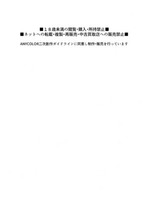 (#にじそうさく10) [はめはめサービスエリア (Cr-R)] コウ!今日は彼女になってどスケベ下着でSEXするって言ったよな!？ (卯月コウ)_02_ttpk