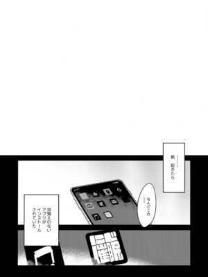 (#にじそうさく10) [はめはめサービスエリア (Cr-R)] コウ!今日は彼女になってどスケベ下着でSEXするって言ったよな!？ (卯月コウ)_03_lsqh