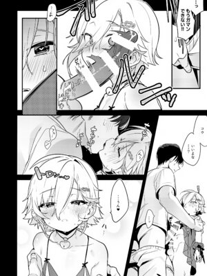 (#にじそうさく10) [はめはめサービスエリア (Cr-R)] コウ!今日は彼女になってどスケベ下着でSEXするって言ったよな!？ (卯月コウ)_09_kqoe