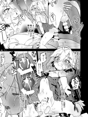 (#にじそうさく10) [はめはめサービスエリア (Cr-R)] コウ!今日は彼女になってどスケベ下着でSEXするって言ったよな!？ (卯月コウ)_10_ydpv