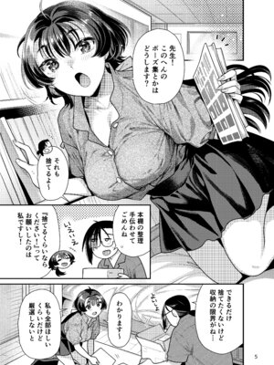 [ねこまた屋 (ねこまたなおみ)] 性欲つよつよ女子と奥手エロマンガ家さんのえっちスケッチ [DL版]_05_cgic