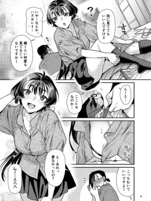 [ねこまた屋 (ねこまたなおみ)] 性欲つよつよ女子と奥手エロマンガ家さんのえっちスケッチ [DL版]_09_gdpw