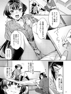 [ねこまた屋 (ねこまたなおみ)] 性欲つよつよ女子と奥手エロマンガ家さんのえっちスケッチ [DL版]_13_xblg