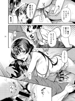 [ねこまた屋 (ねこまたなおみ)] 性欲つよつよ女子と奥手エロマンガ家さんのえっちスケッチ [DL版]_30_iiyi
