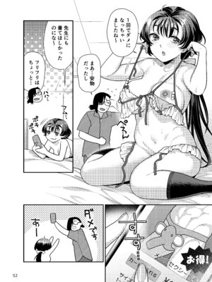 [ねこまた屋 (ねこまたなおみ)] 性欲つよつよ女子と奥手エロマンガ家さんのえっちスケッチ [DL版]_52_fjqt