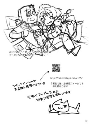 [ねこまた屋 (ねこまたなおみ)] 性欲つよつよ女子と奥手エロマンガ家さんのえっちスケッチ [DL版]_57_sgeo