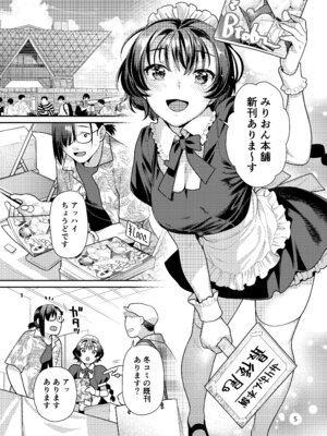 [ねこまた屋 (ねこまたなおみ)] 性欲つよつよ女子は奥手エロマンガ家さんにご奉仕プレイしたい [DL版]_05_xplr