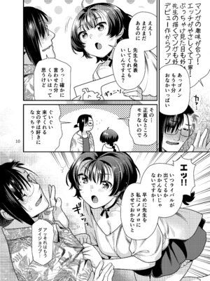 [ねこまた屋 (ねこまたなおみ)] 性欲つよつよ女子は奥手エロマンガ家さんにご奉仕プレイしたい [DL版]_10_xgqy