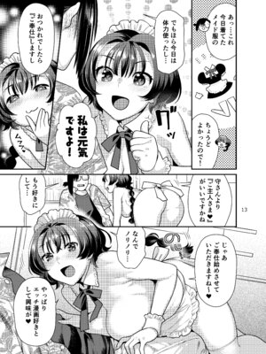 [ねこまた屋 (ねこまたなおみ)] 性欲つよつよ女子は奥手エロマンガ家さんにご奉仕プレイしたい [DL版]_13_xoey