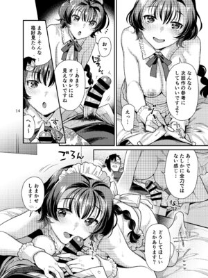 [ねこまた屋 (ねこまたなおみ)] 性欲つよつよ女子は奥手エロマンガ家さんにご奉仕プレイしたい [DL版]_14_pcio