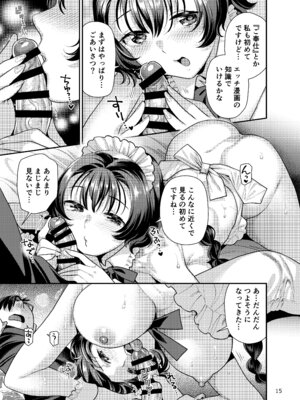 [ねこまた屋 (ねこまたなおみ)] 性欲つよつよ女子は奥手エロマンガ家さんにご奉仕プレイしたい [DL版]_15_yasf