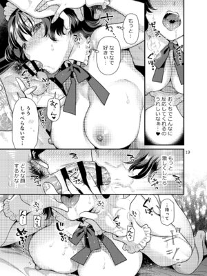 [ねこまた屋 (ねこまたなおみ)] 性欲つよつよ女子は奥手エロマンガ家さんにご奉仕プレイしたい [DL版]_19_fgdl