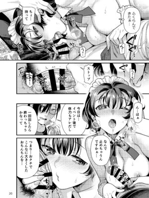 [ねこまた屋 (ねこまたなおみ)] 性欲つよつよ女子は奥手エロマンガ家さんにご奉仕プレイしたい [DL版]_20_renq